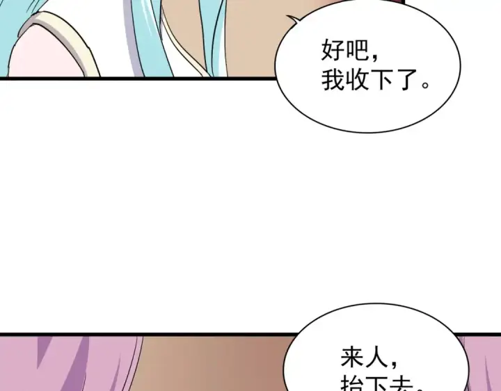 《魔皇大管家》第128话 天下第一美女图20