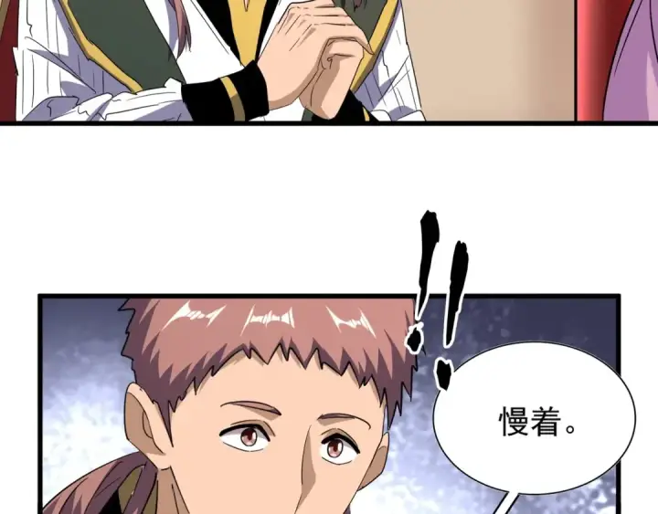 《魔皇大管家》第128话 天下第一美女图23