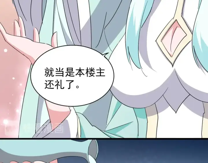 《魔皇大管家》第128话 天下第一美女图28