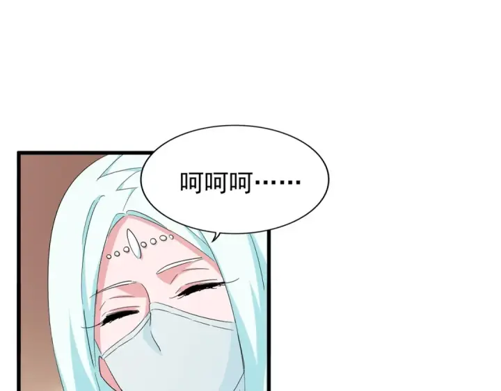 《魔皇大管家》第128话 天下第一美女图3