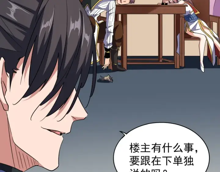 《魔皇大管家》第128话 天下第一美女图41