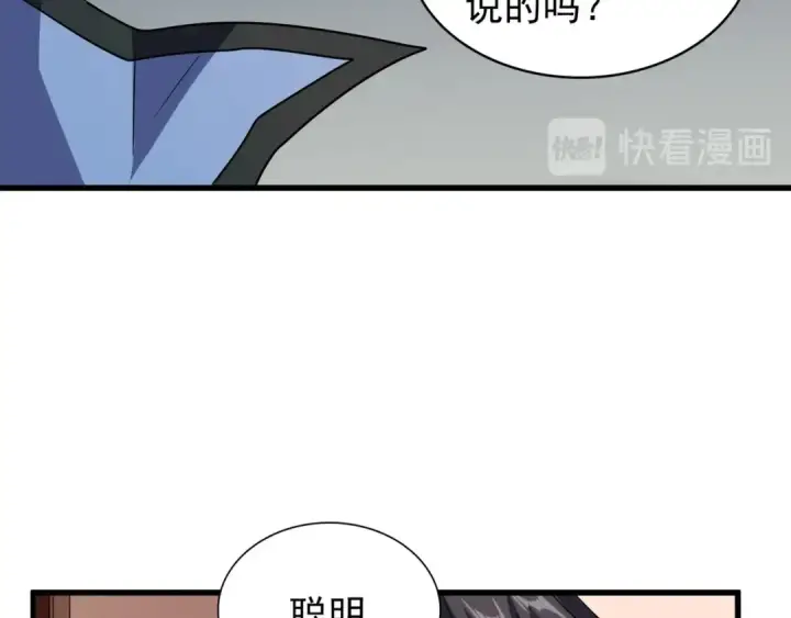 《魔皇大管家》第128话 天下第一美女图42