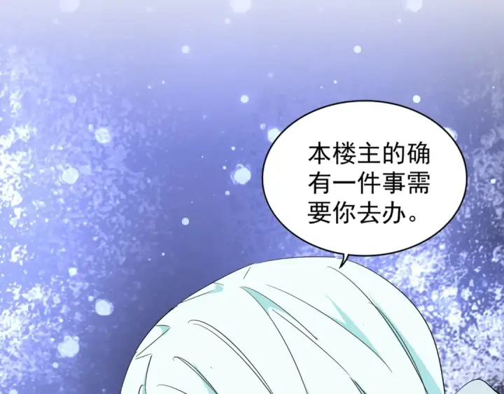 《魔皇大管家》第128话 天下第一美女图44