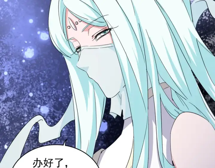 《魔皇大管家》第128话 天下第一美女图45