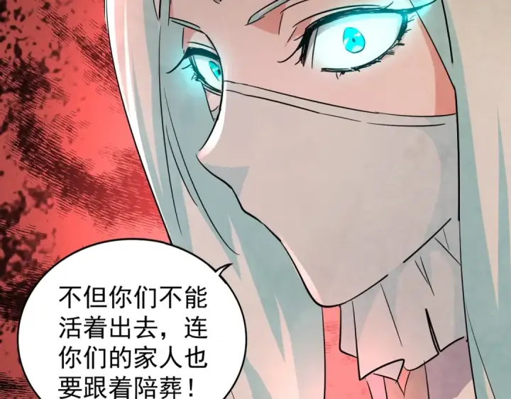 《魔皇大管家》第128话 天下第一美女图49