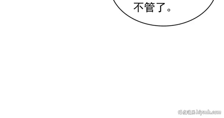 《魔皇大管家》第128话 天下第一美女图56