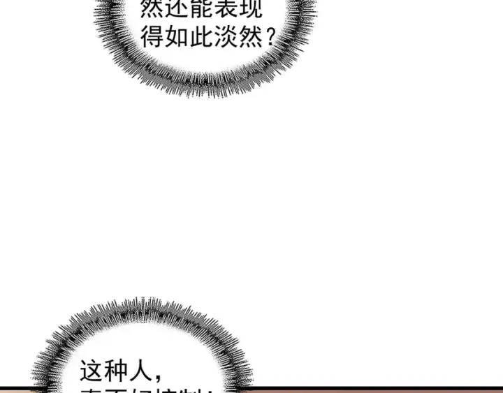 《魔皇大管家》第128话 天下第一美女图63