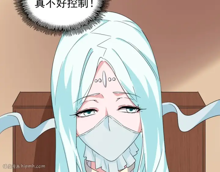 《魔皇大管家》第128话 天下第一美女图64