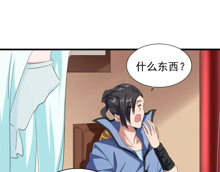 《魔皇大管家》第128话 天下第一美女图66