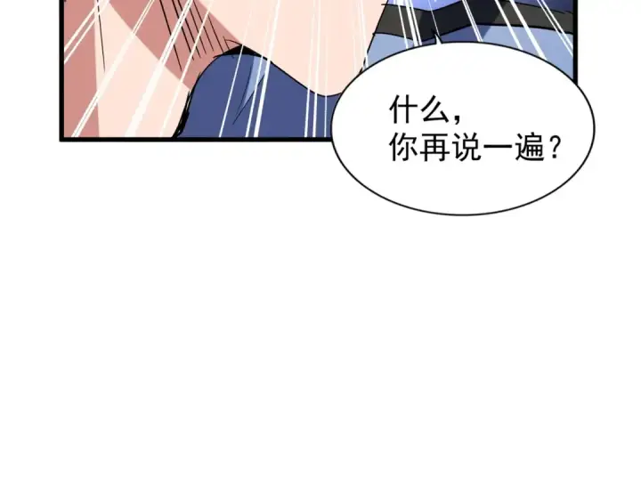 《魔皇大管家》第128话 天下第一美女图69