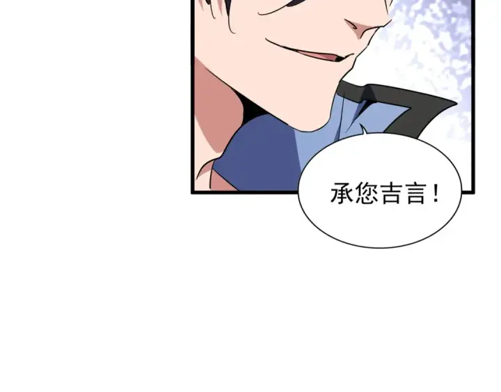 《魔皇大管家》第128话 天下第一美女图7
