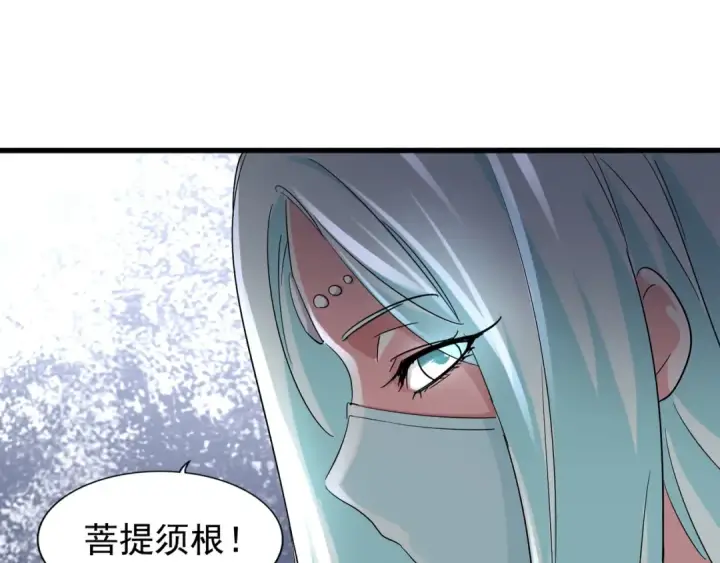 《魔皇大管家》第128话 天下第一美女图70
