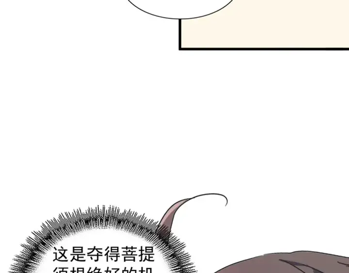 《魔皇大管家》第128话 天下第一美女图87