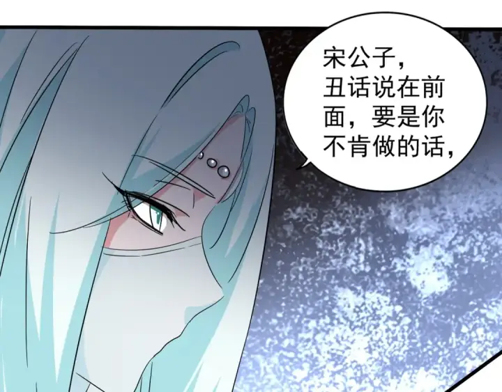 《魔皇大管家》第128话 天下第一美女图92