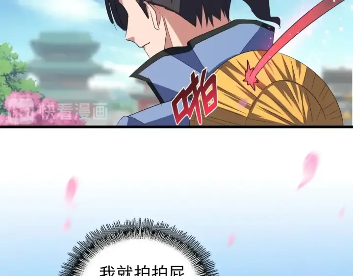 《魔皇大管家》第129话 鹬蚌相争图100