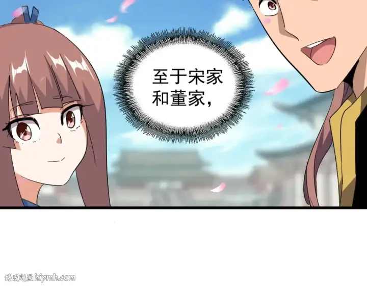《魔皇大管家》第129话 鹬蚌相争图104