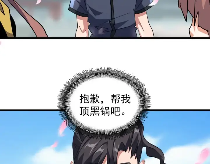 《魔皇大管家》第129话 鹬蚌相争图106