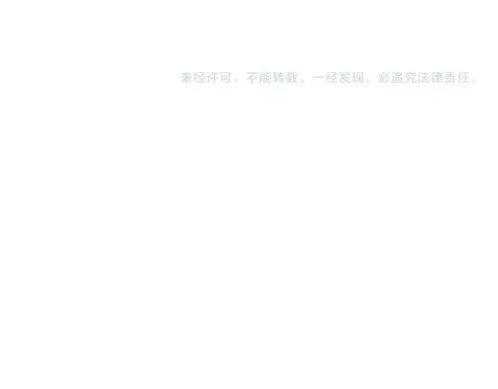 《魔皇大管家》第129话 鹬蚌相争图113