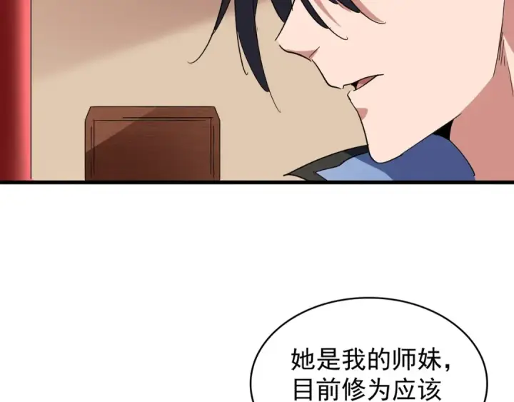 《魔皇大管家》第129话 鹬蚌相争图13