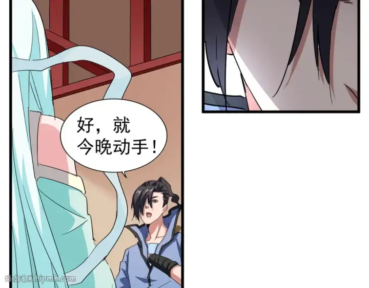 《魔皇大管家》第129话 鹬蚌相争图16