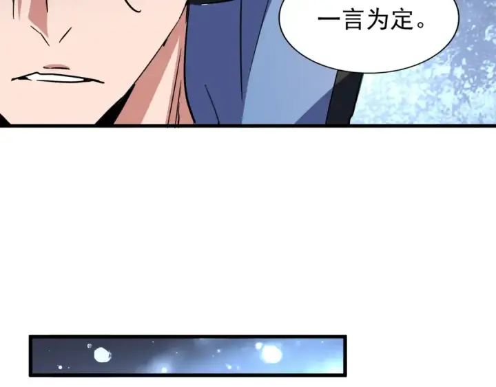 《魔皇大管家》第129话 鹬蚌相争图25