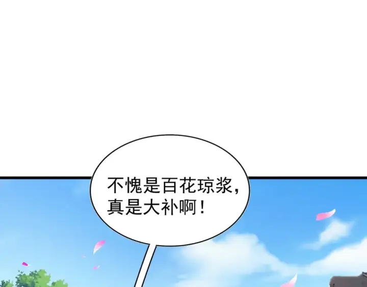 《魔皇大管家》第129话 鹬蚌相争图26