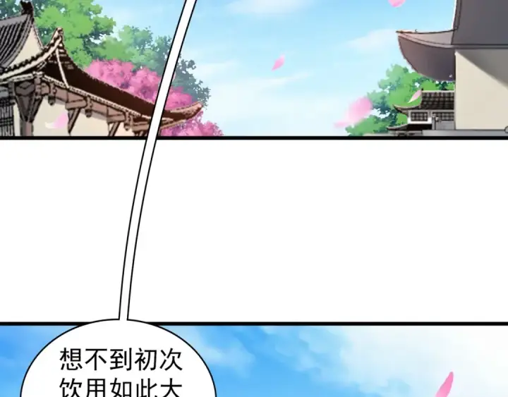 《魔皇大管家》第129话 鹬蚌相争图27
