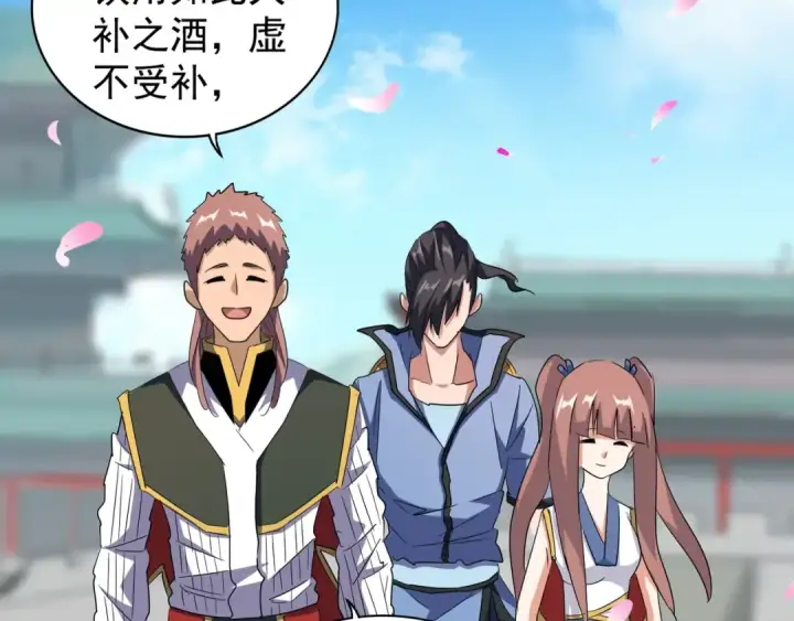 《魔皇大管家》第129话 鹬蚌相争图28