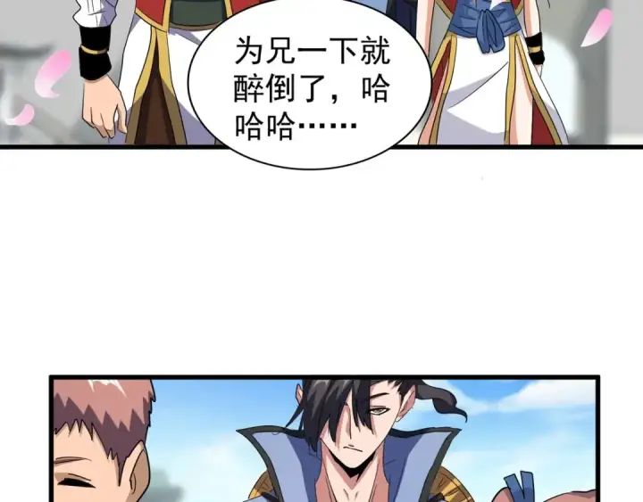 《魔皇大管家》第129话 鹬蚌相争图29
