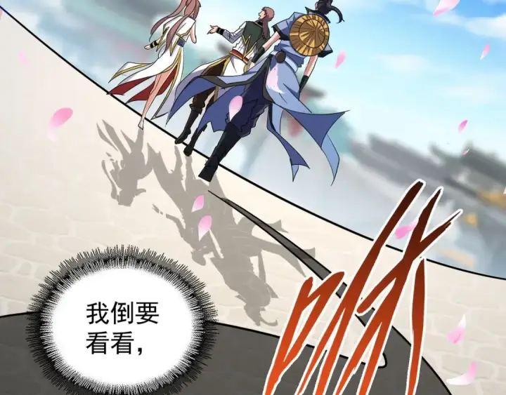 《魔皇大管家》第129话 鹬蚌相争图33