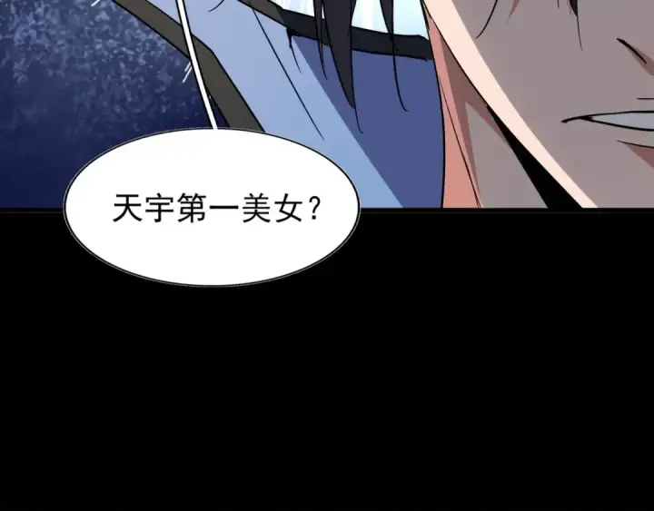 《魔皇大管家》第129话 鹬蚌相争图4