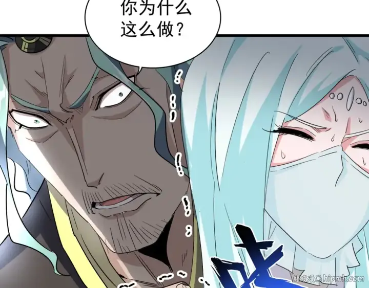 《魔皇大管家》第129话 鹬蚌相争图48