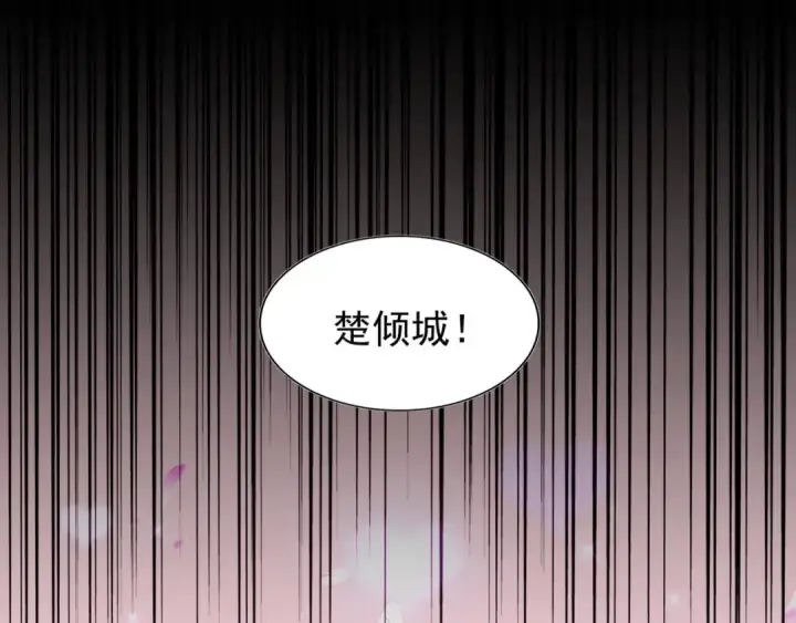 《魔皇大管家》第129话 鹬蚌相争图5