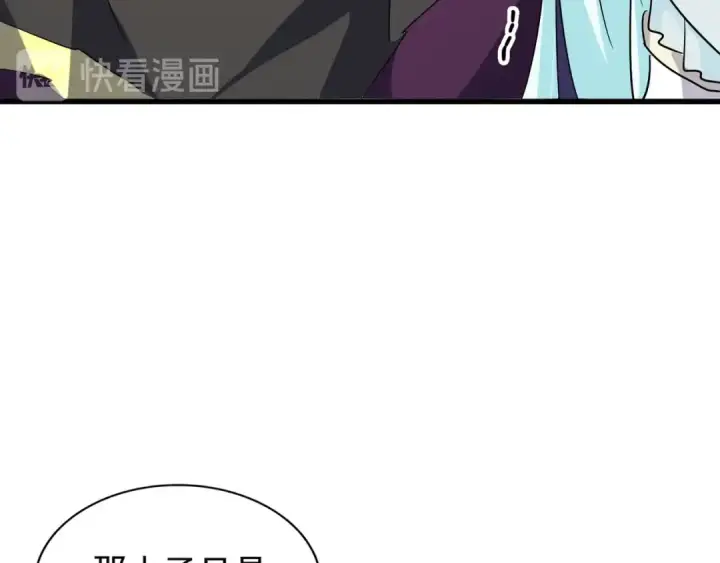 《魔皇大管家》第129话 鹬蚌相争图54