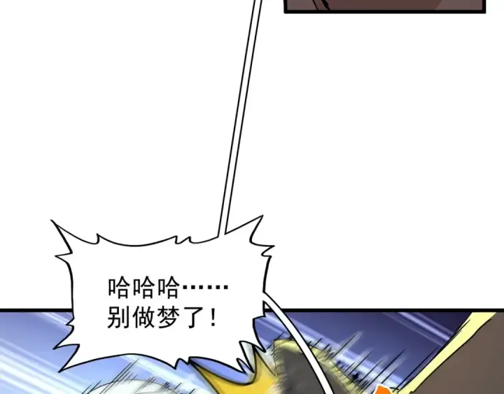 《魔皇大管家》第129话 鹬蚌相争图74