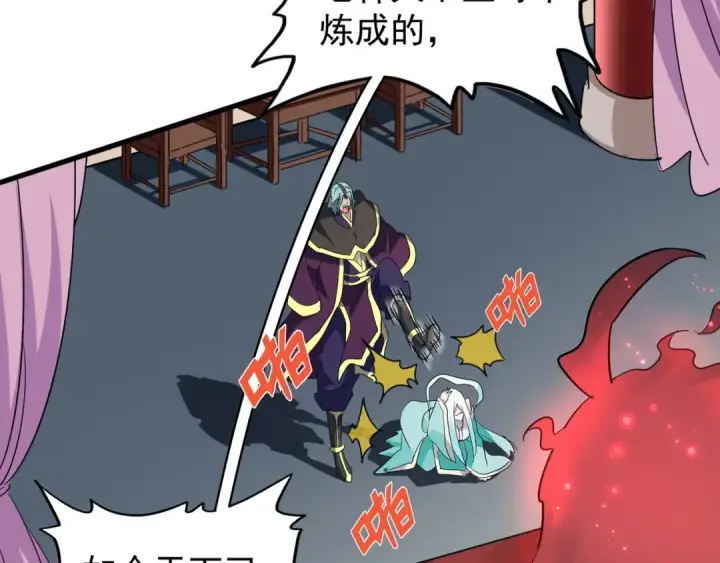 《魔皇大管家》第129话 鹬蚌相争图76