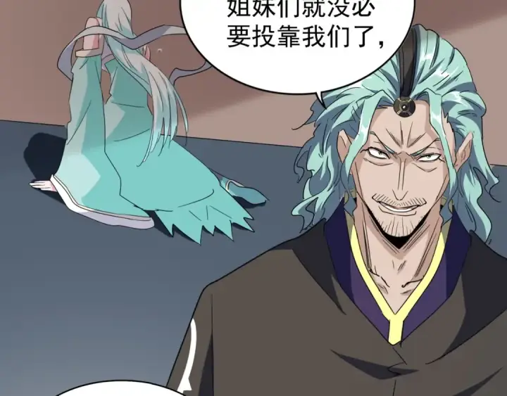 《魔皇大管家》第129话 鹬蚌相争图86