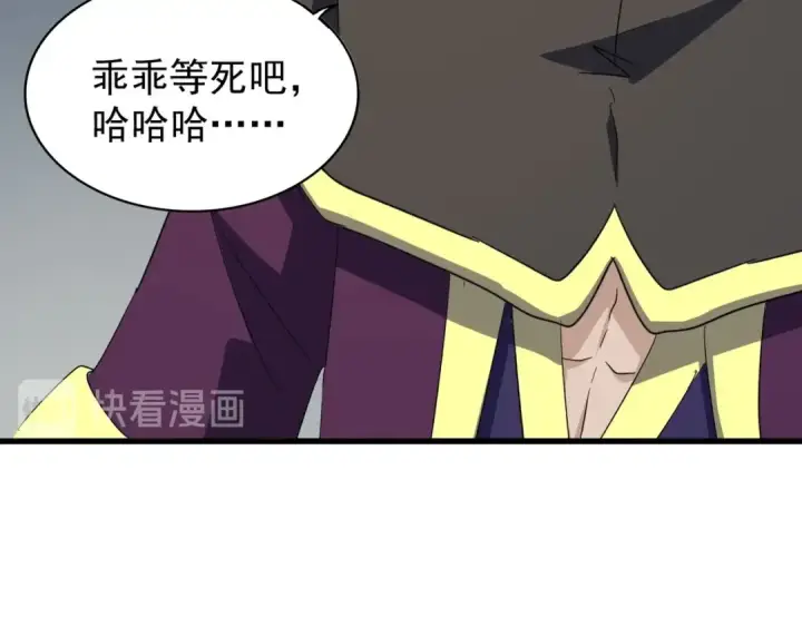 《魔皇大管家》第129话 鹬蚌相争图87