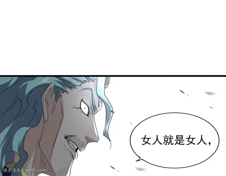 《魔皇大管家》第129话 鹬蚌相争图88