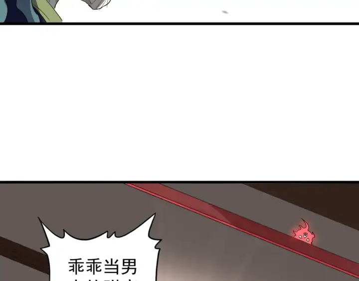 《魔皇大管家》第129话 鹬蚌相争图89
