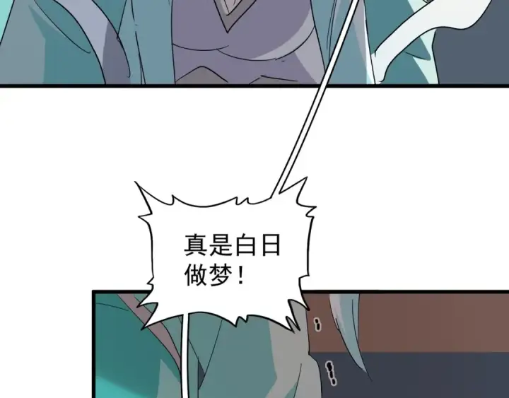 《魔皇大管家》第129话 鹬蚌相争图92