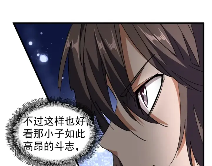 《魔皇大管家》第130话 夜探花雨楼图100