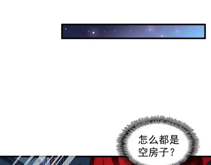 《魔皇大管家》第130话 夜探花雨楼图103
