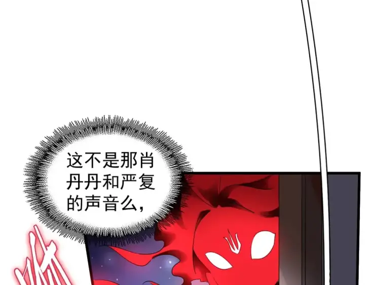 《魔皇大管家》第130话 夜探花雨楼图108