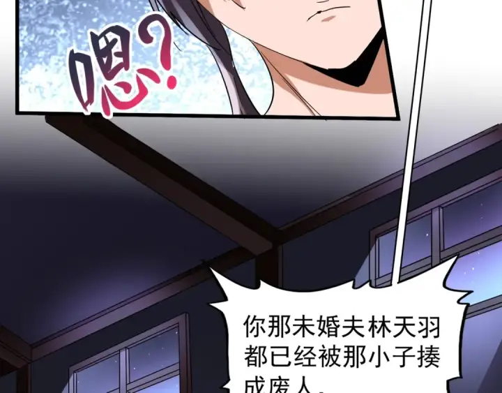 《魔皇大管家》第130话 夜探花雨楼图110