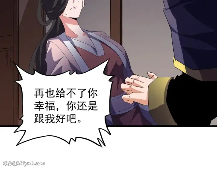 《魔皇大管家》第130话 夜探花雨楼图112