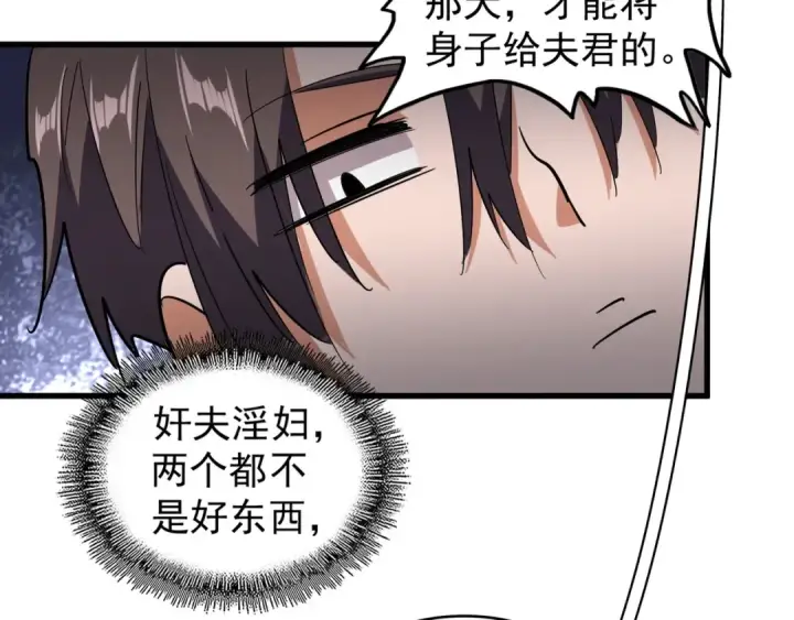 《魔皇大管家》第130话 夜探花雨楼图117