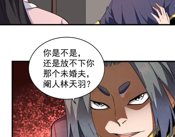 《魔皇大管家》第130话 夜探花雨楼图119