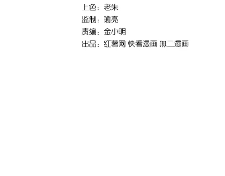 《魔皇大管家》第130话 夜探花雨楼图12