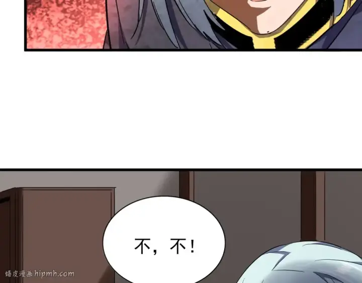 《魔皇大管家》第130话 夜探花雨楼图120